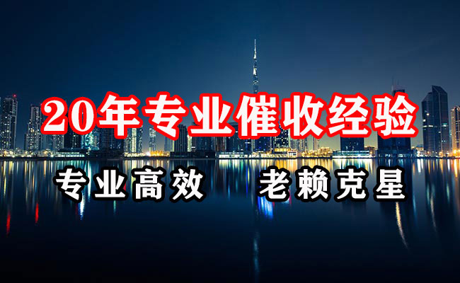 武江收账公司